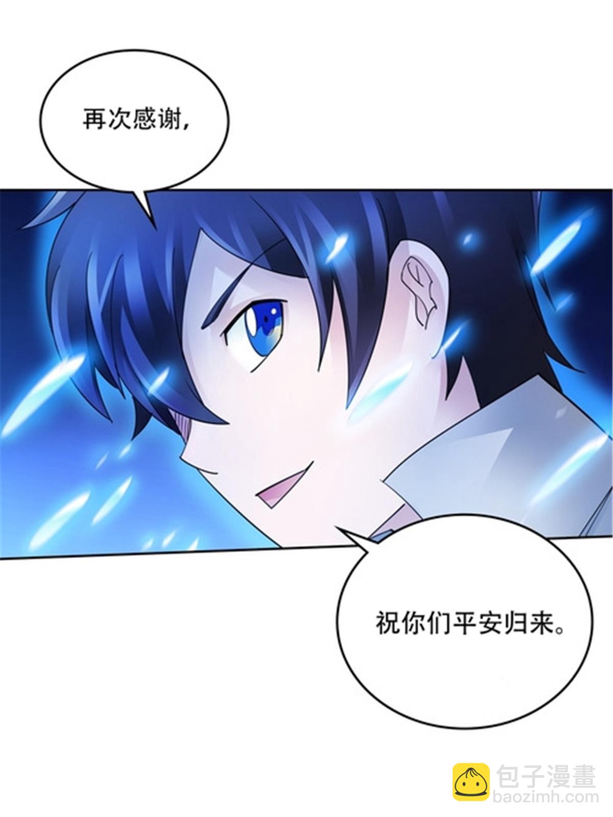 195 闯过去(1/2)-第196话