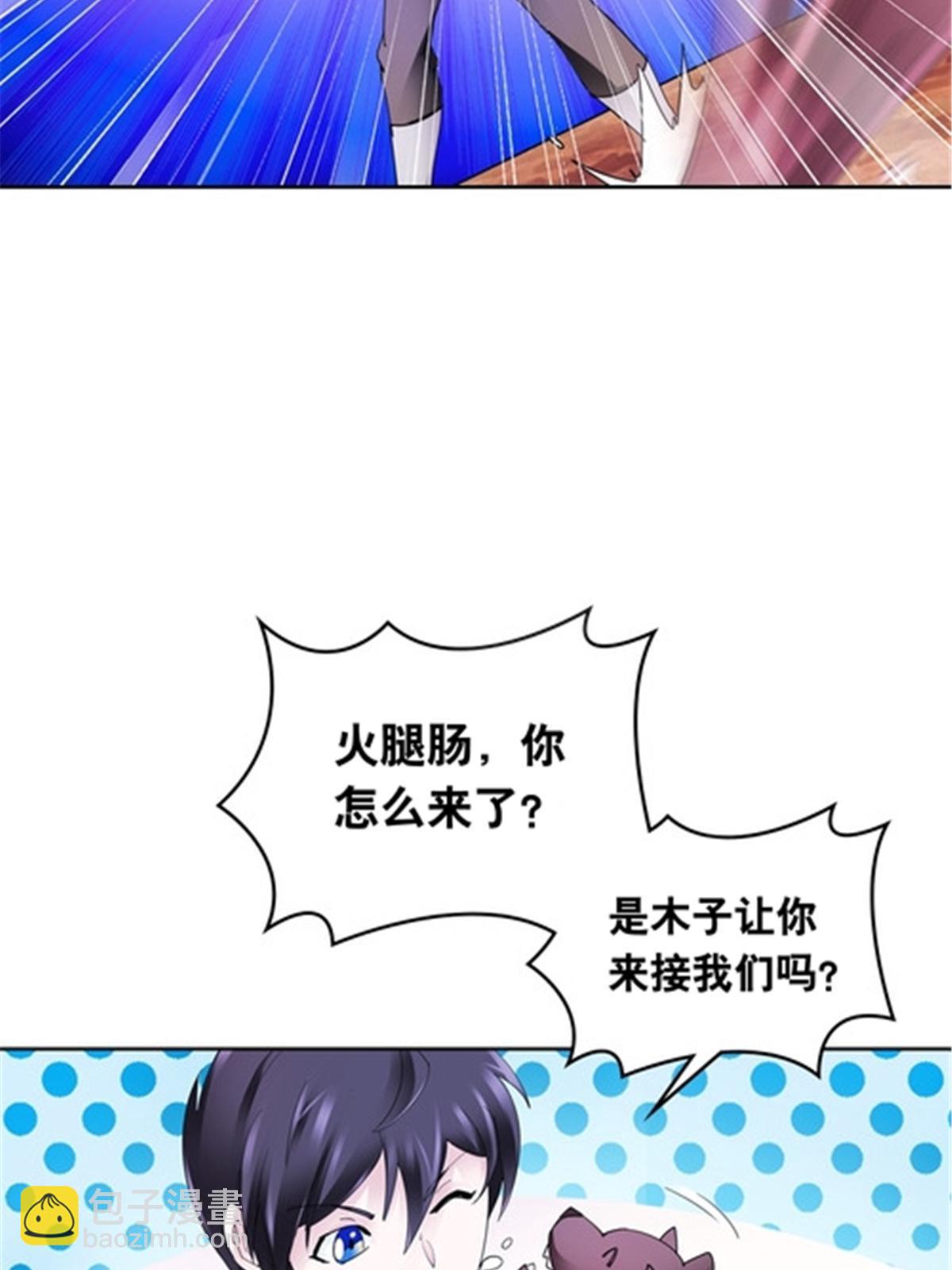 195 闯过去(1/2)-第196话