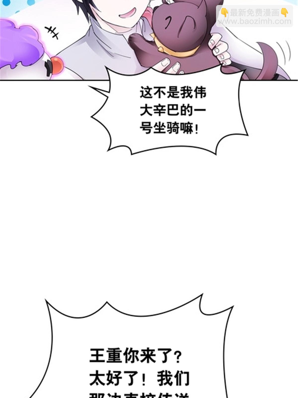 195 闯过去(1/2)-第196话