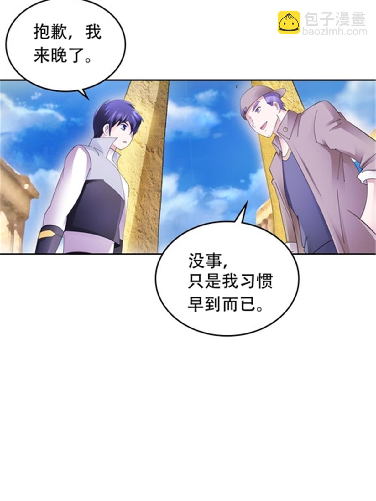 195 闯过去(1/2)-第196话