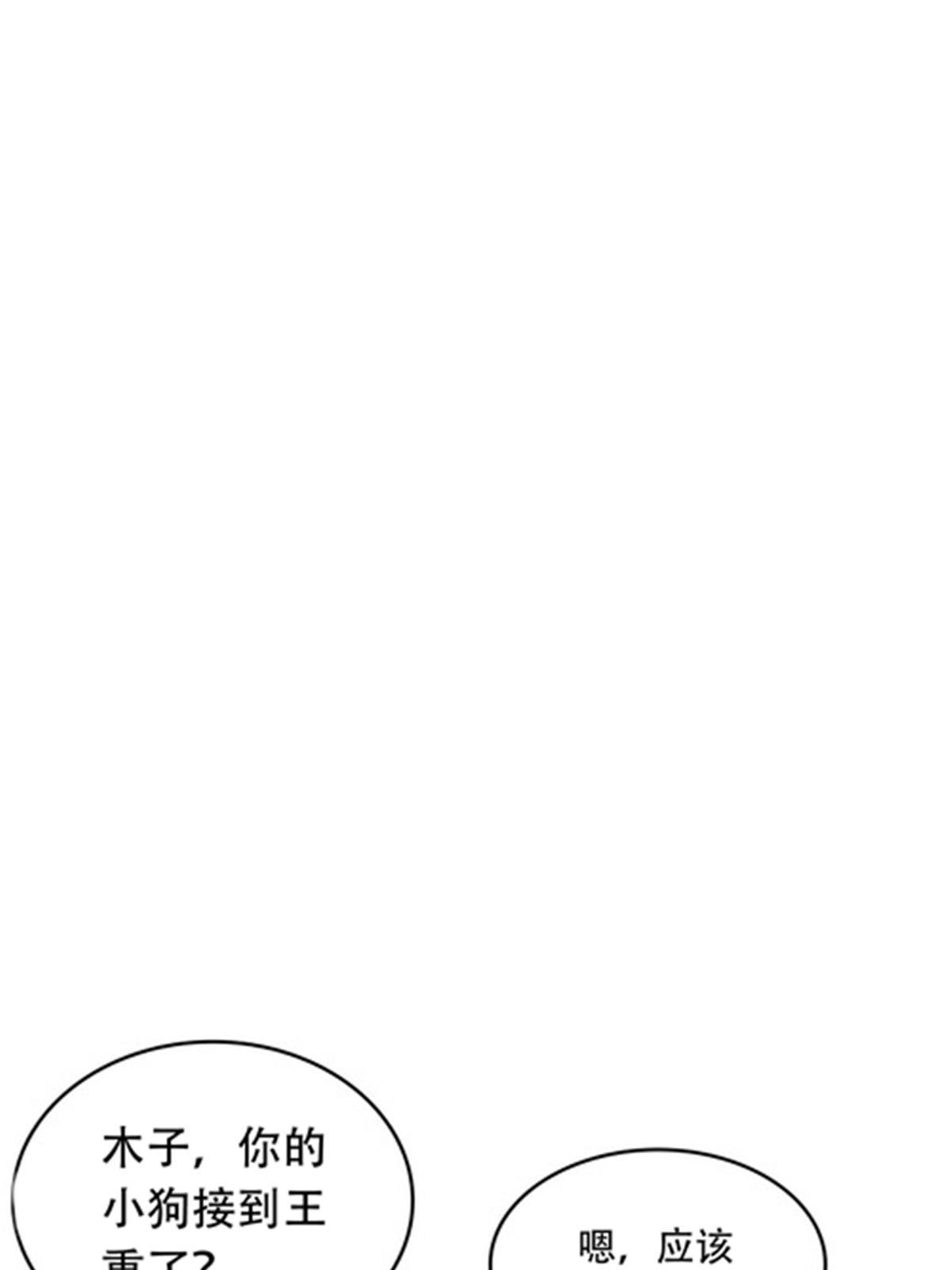 195 闯过去(1/2)-第196话