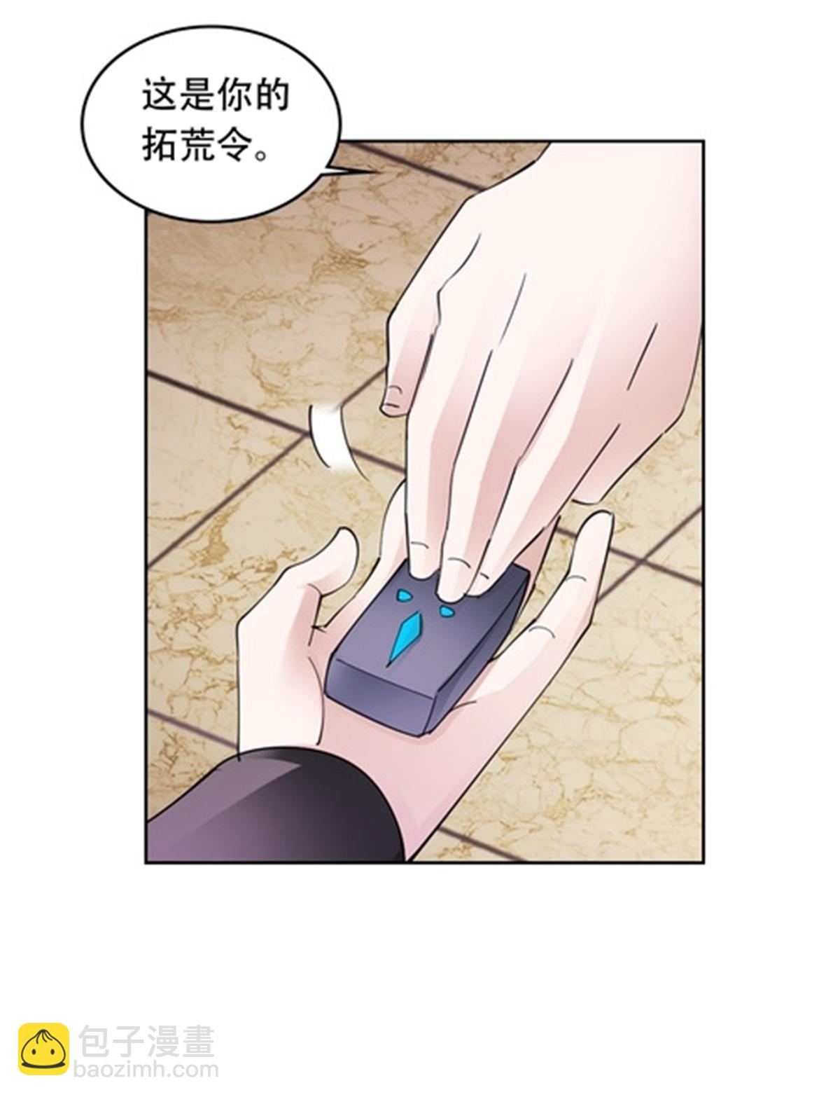 195 闯过去(1/2)-第196话