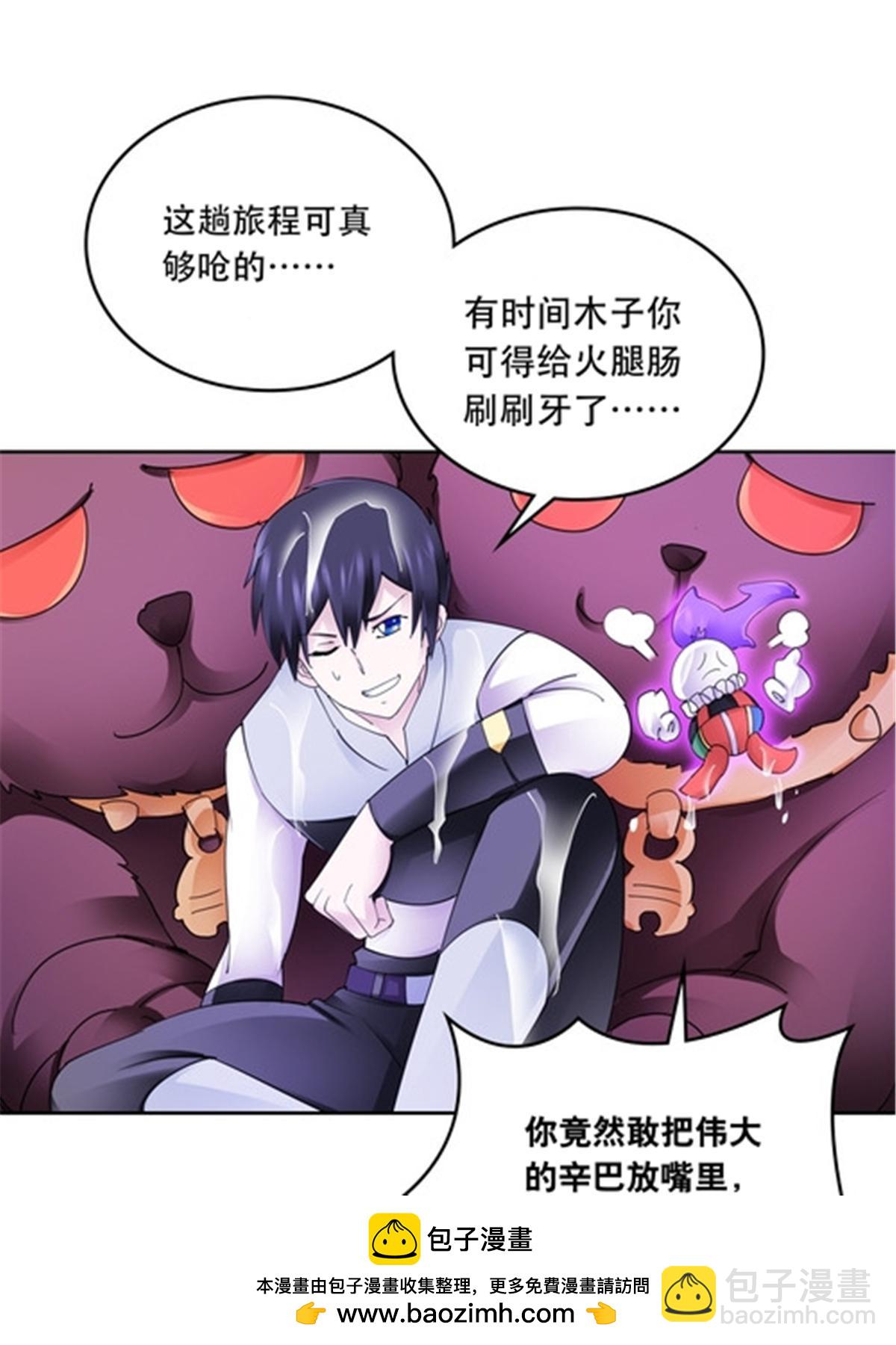 195 闯过去(1/2)-第196话