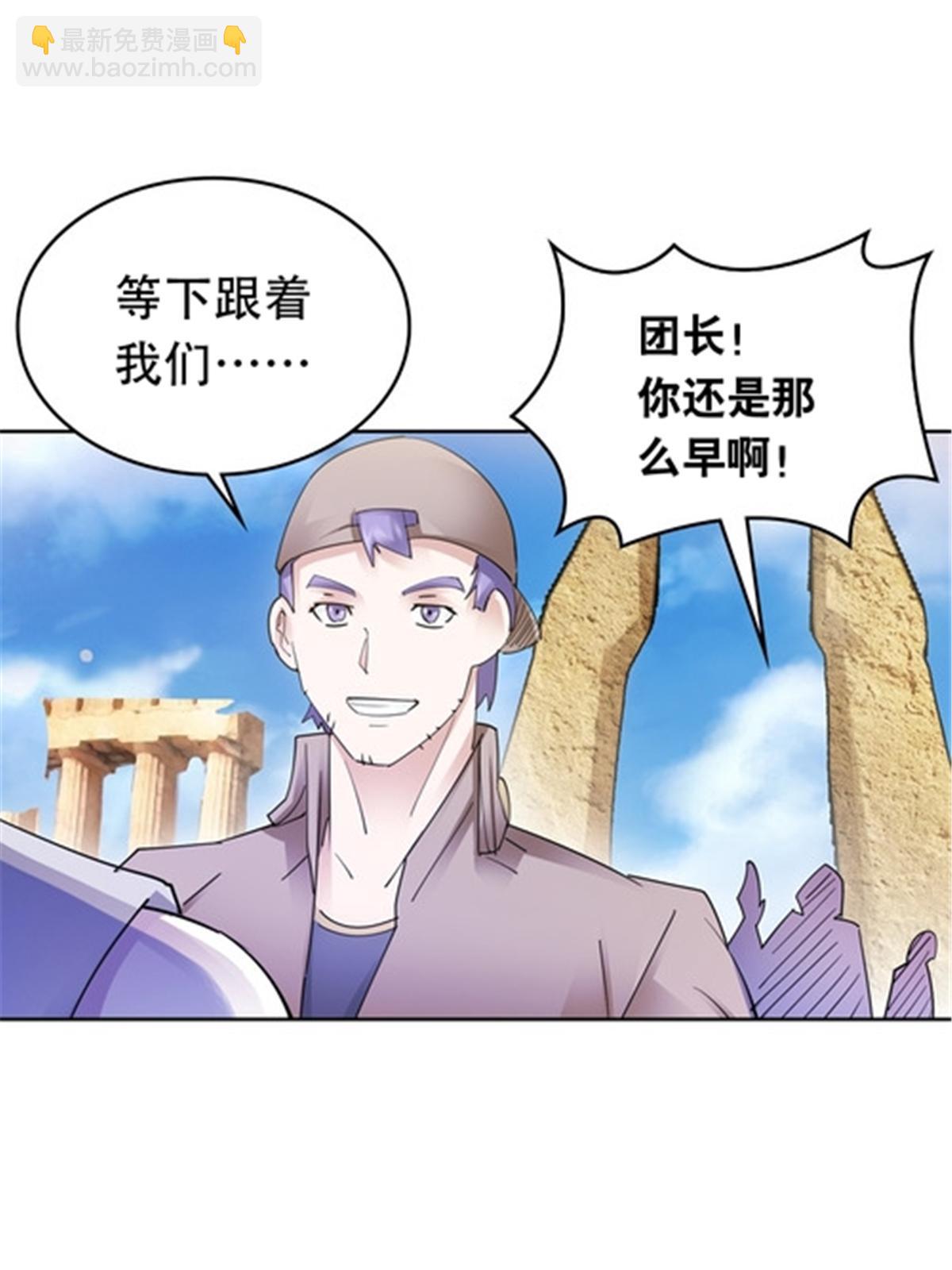 195 闯过去(1/2)-第196话