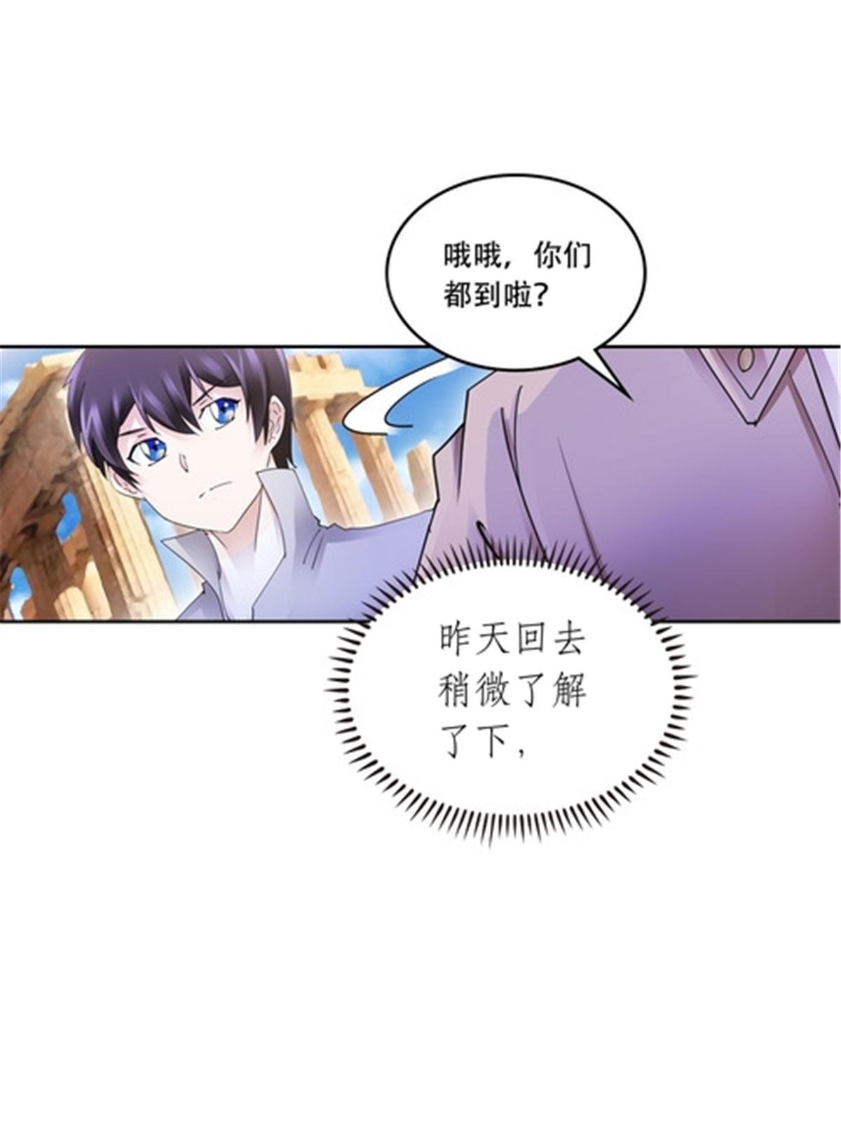 195 闯过去(1/2)-第196话