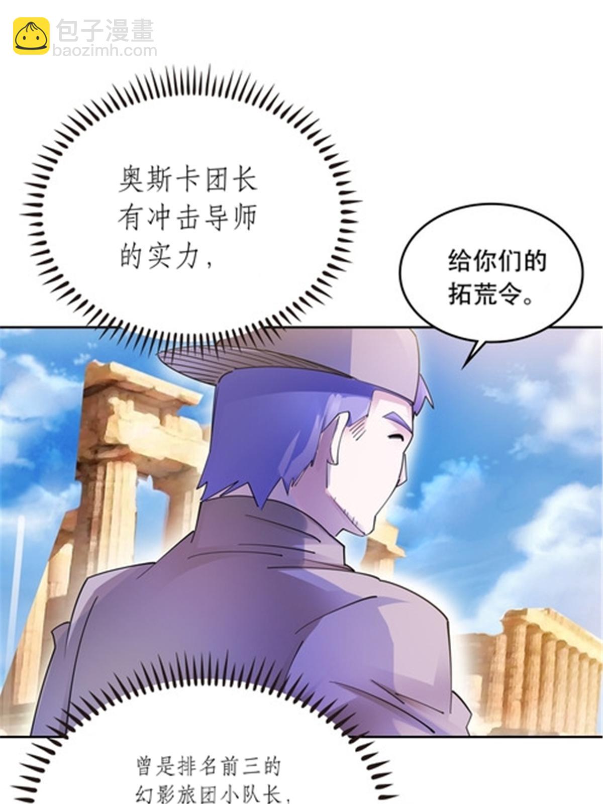 195 闯过去(1/2)-第196话