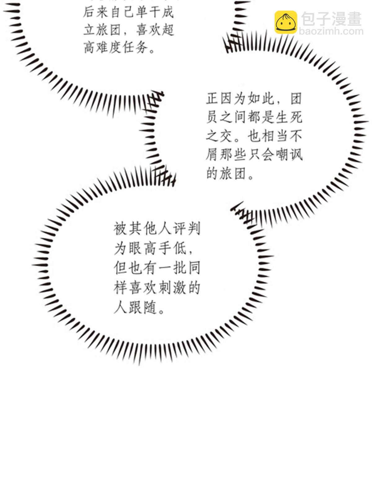 195 闯过去(1/2)-第196话