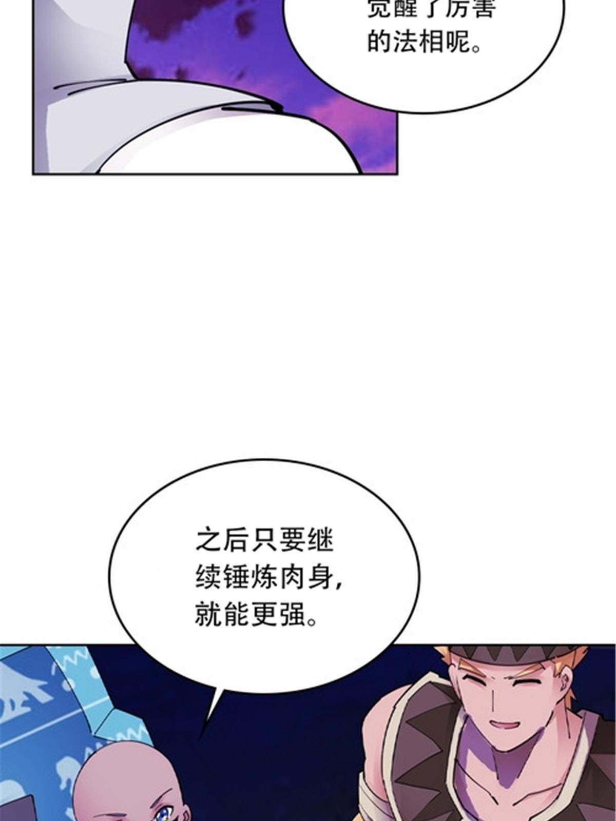 197 超强皇后(1/2)-第198话