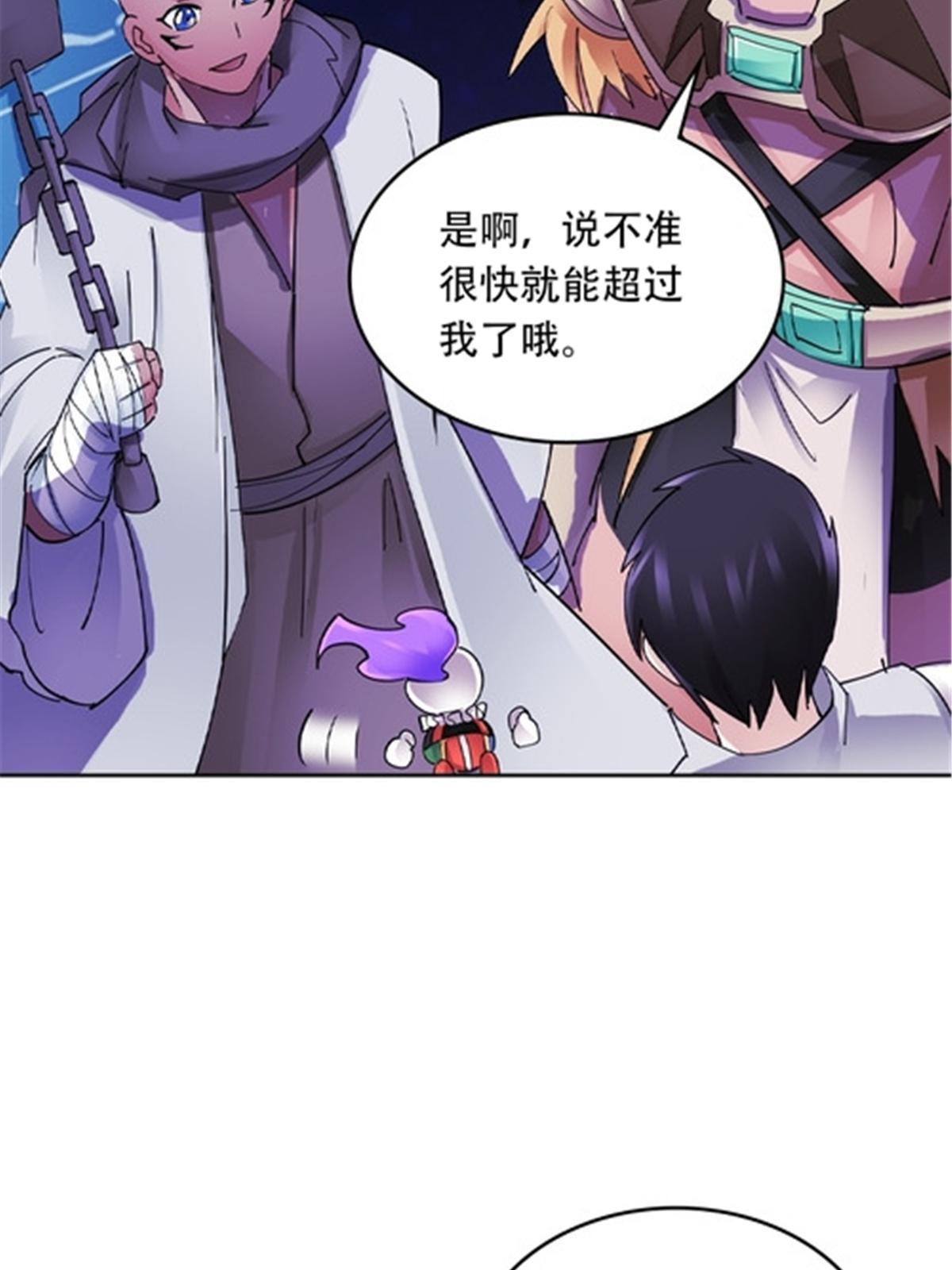 197 超强皇后(1/2)-第198话