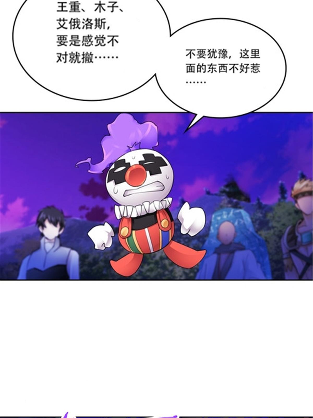 197 超强皇后(1/2)-第198话