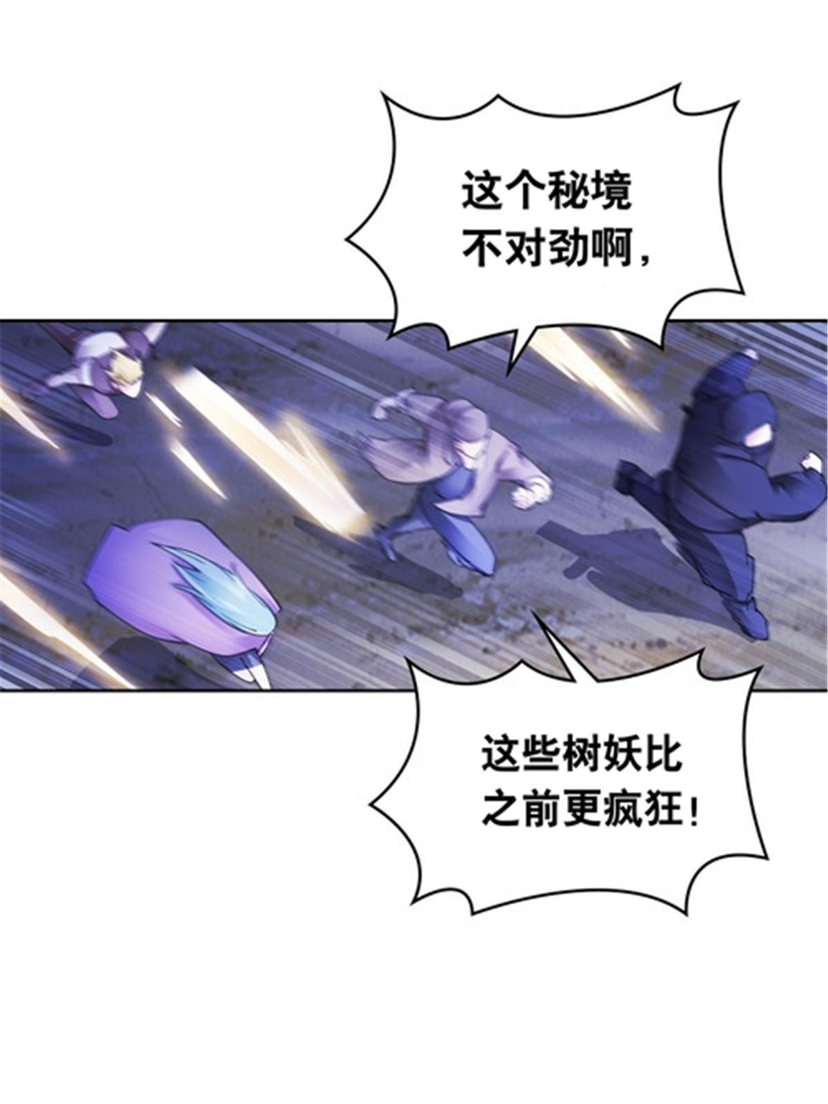 197 超强皇后(1/2)-第198话