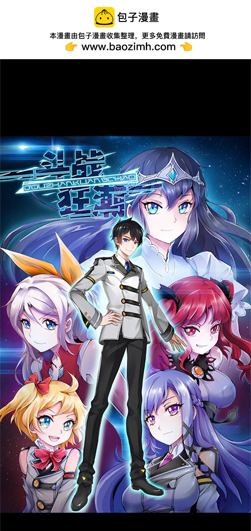 01 指挥系的奇葩-第2话