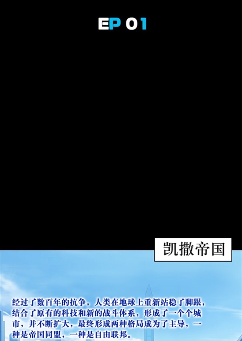 01 指挥系的奇葩-第2话