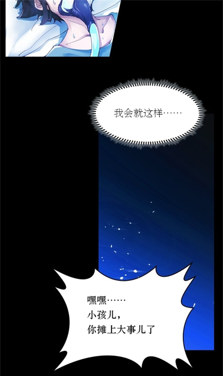 01 指挥系的奇葩-第2话
