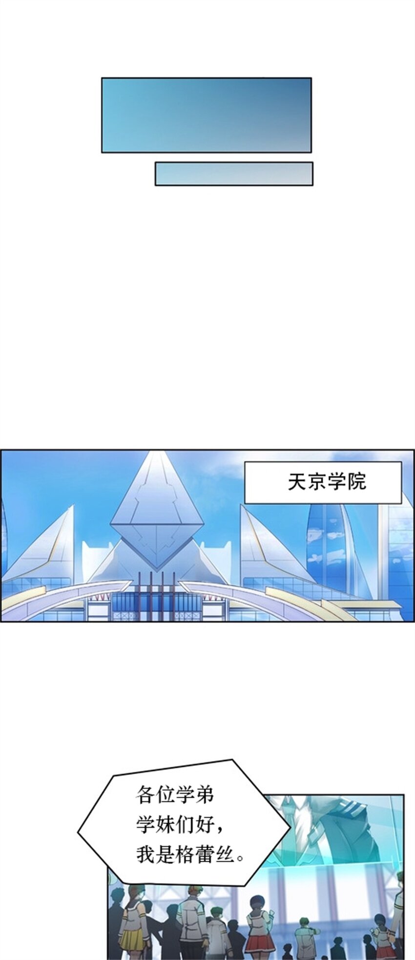 01 指挥系的奇葩-第2话