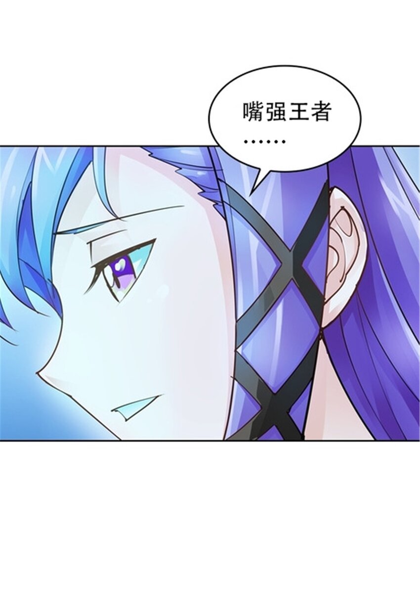 19 嘴强王者上线(1/2)-第20话