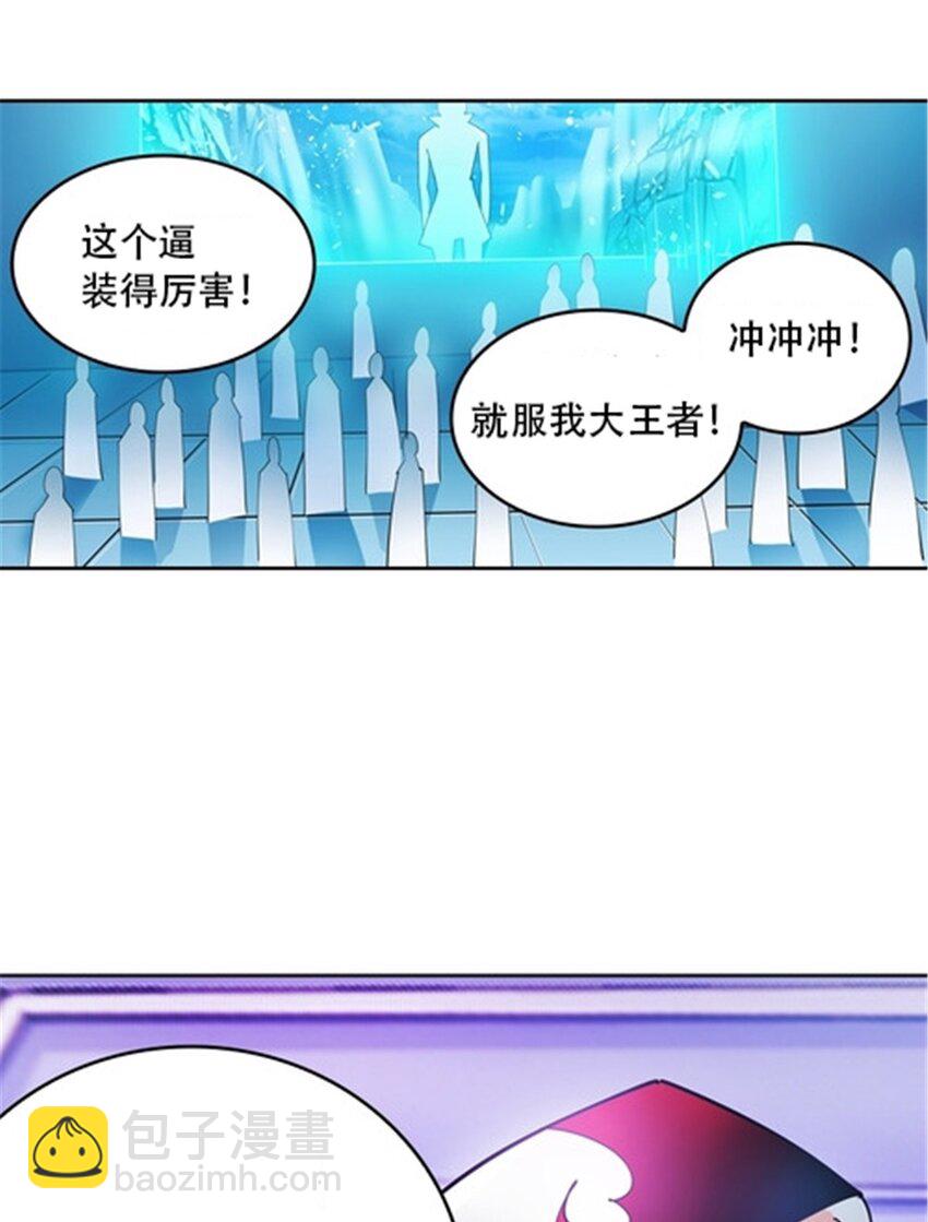 19 嘴强王者上线(1/2)-第20话
