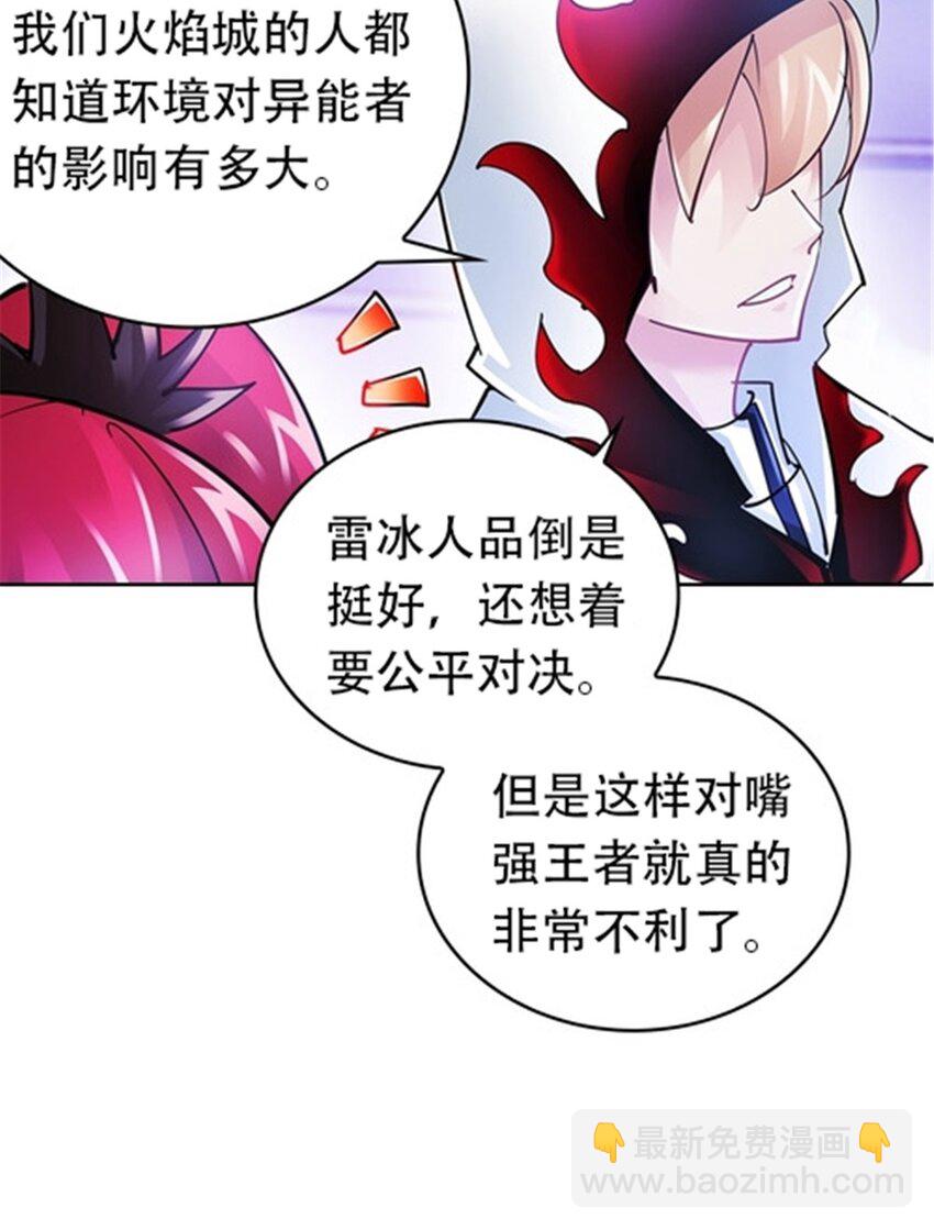 19 嘴强王者上线(1/2)-第20话