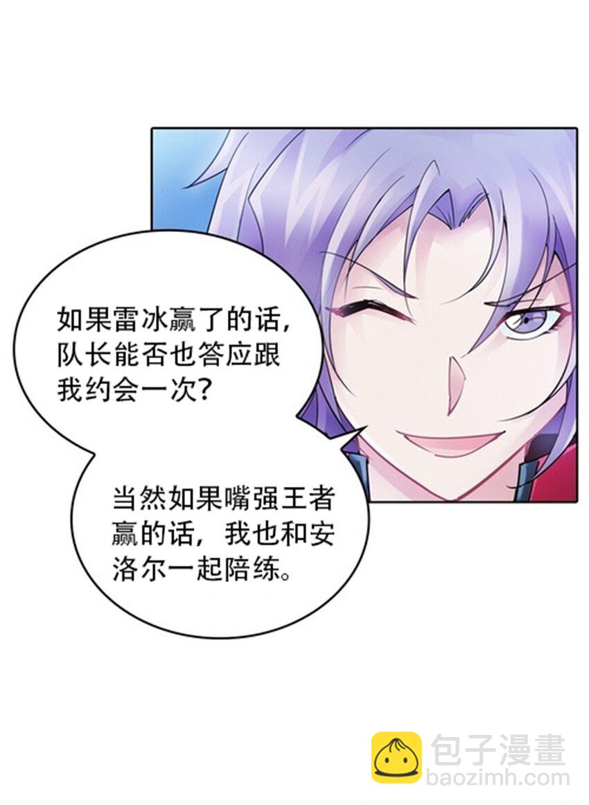 19 嘴强王者上线(1/2)-第20话