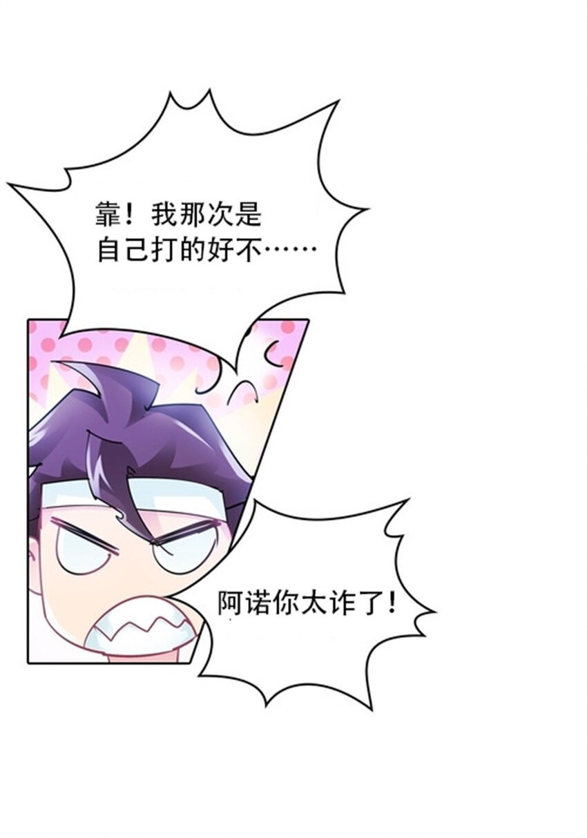 19 嘴强王者上线(1/2)-第20话