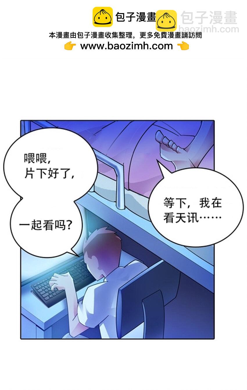 19 嘴强王者上线(1/2)-第20话