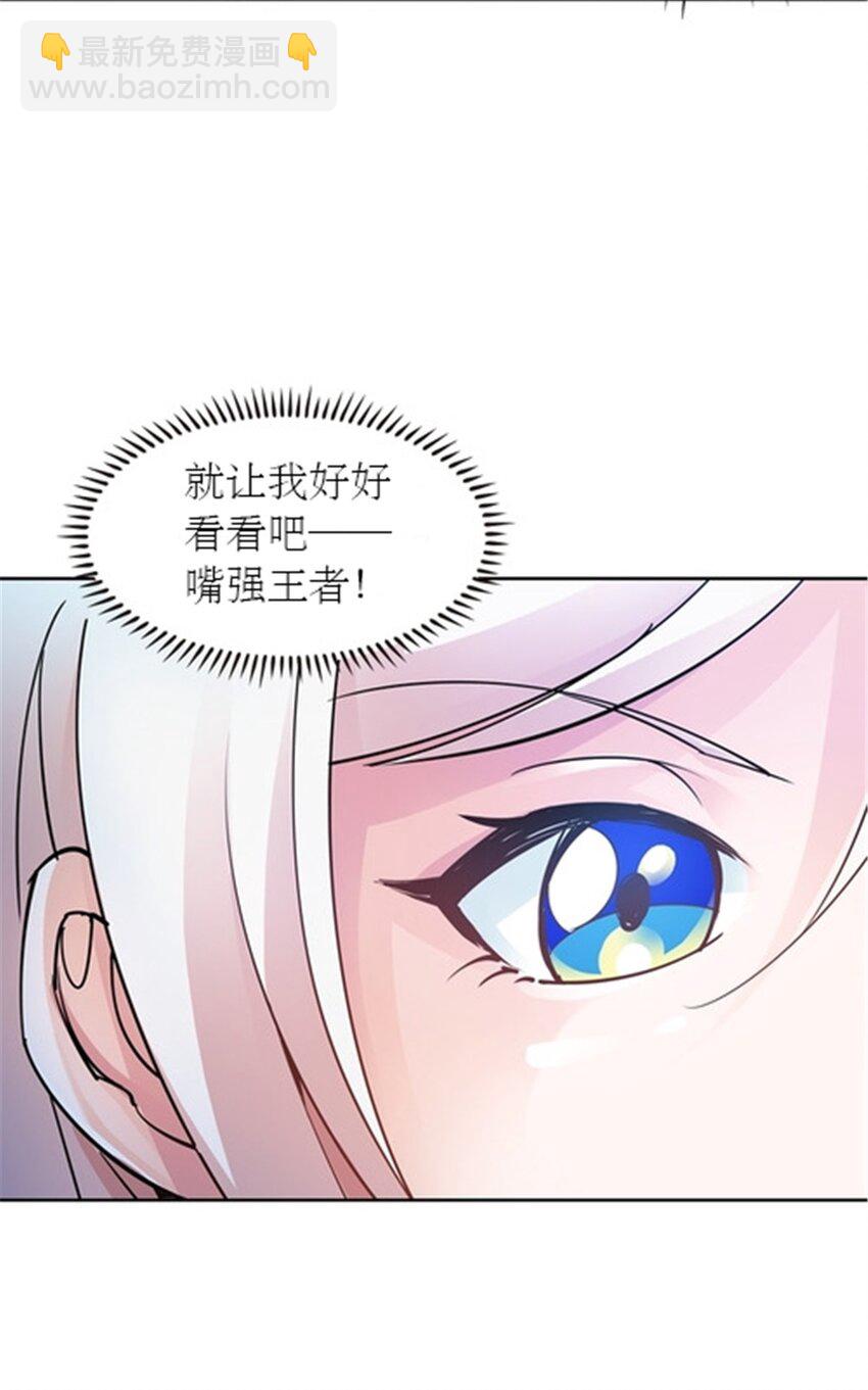 19 嘴强王者上线(1/2)-第20话