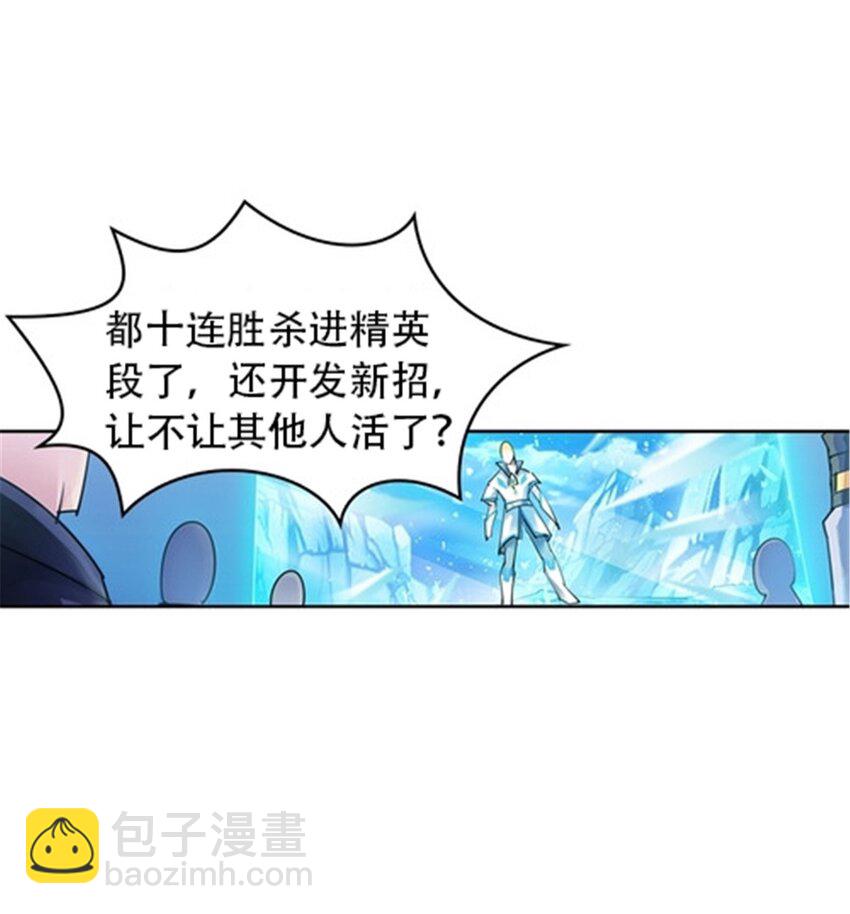 19 嘴强王者上线(1/2)-第20话
