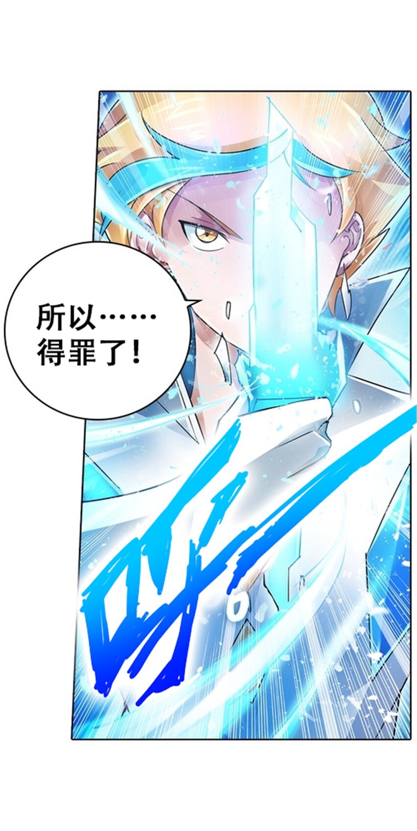 19 嘴强王者上线(1/2)-第20话