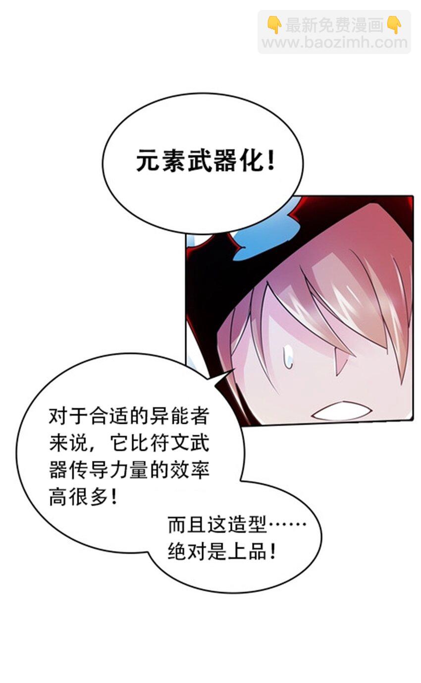19 嘴强王者上线(1/2)-第20话
