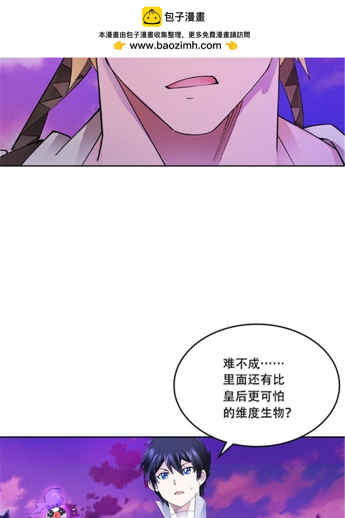 199 白雪公主(1/2)-第200话
