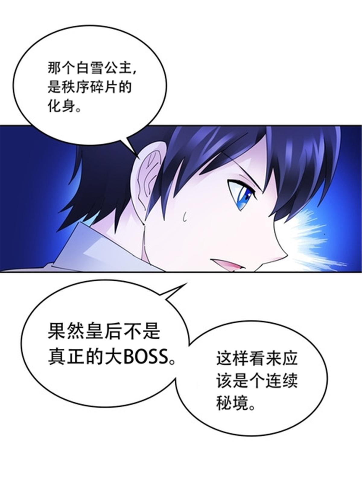 199 白雪公主(1/2)-第200话