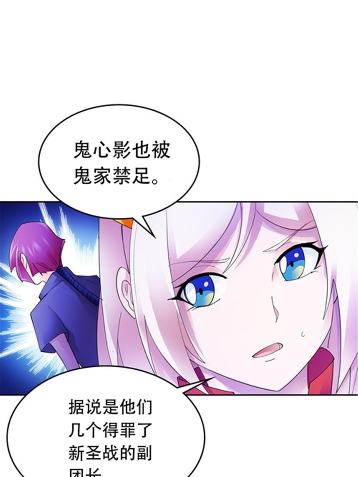 201 炼金之旅(1/3)-第202话