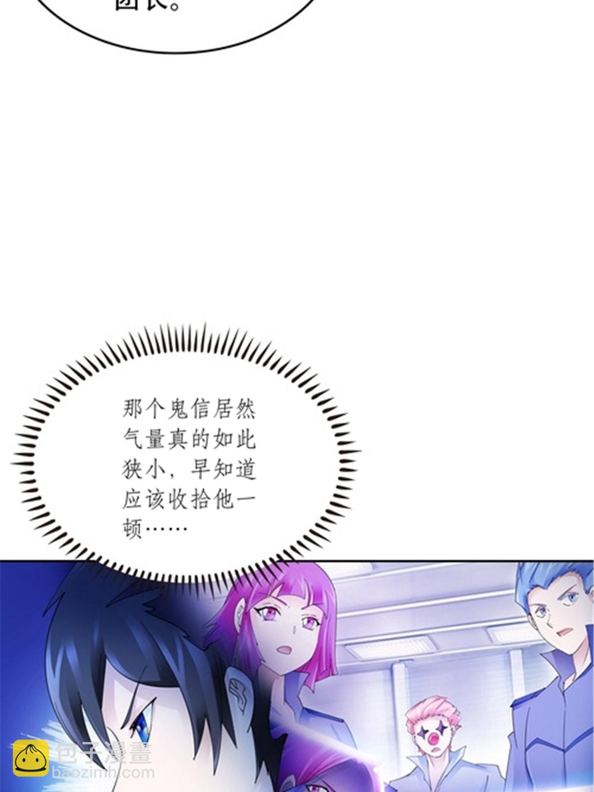 201 炼金之旅(1/3)-第202话