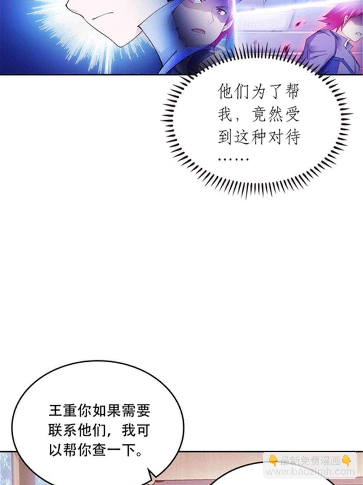 201 炼金之旅(1/3)-第202话