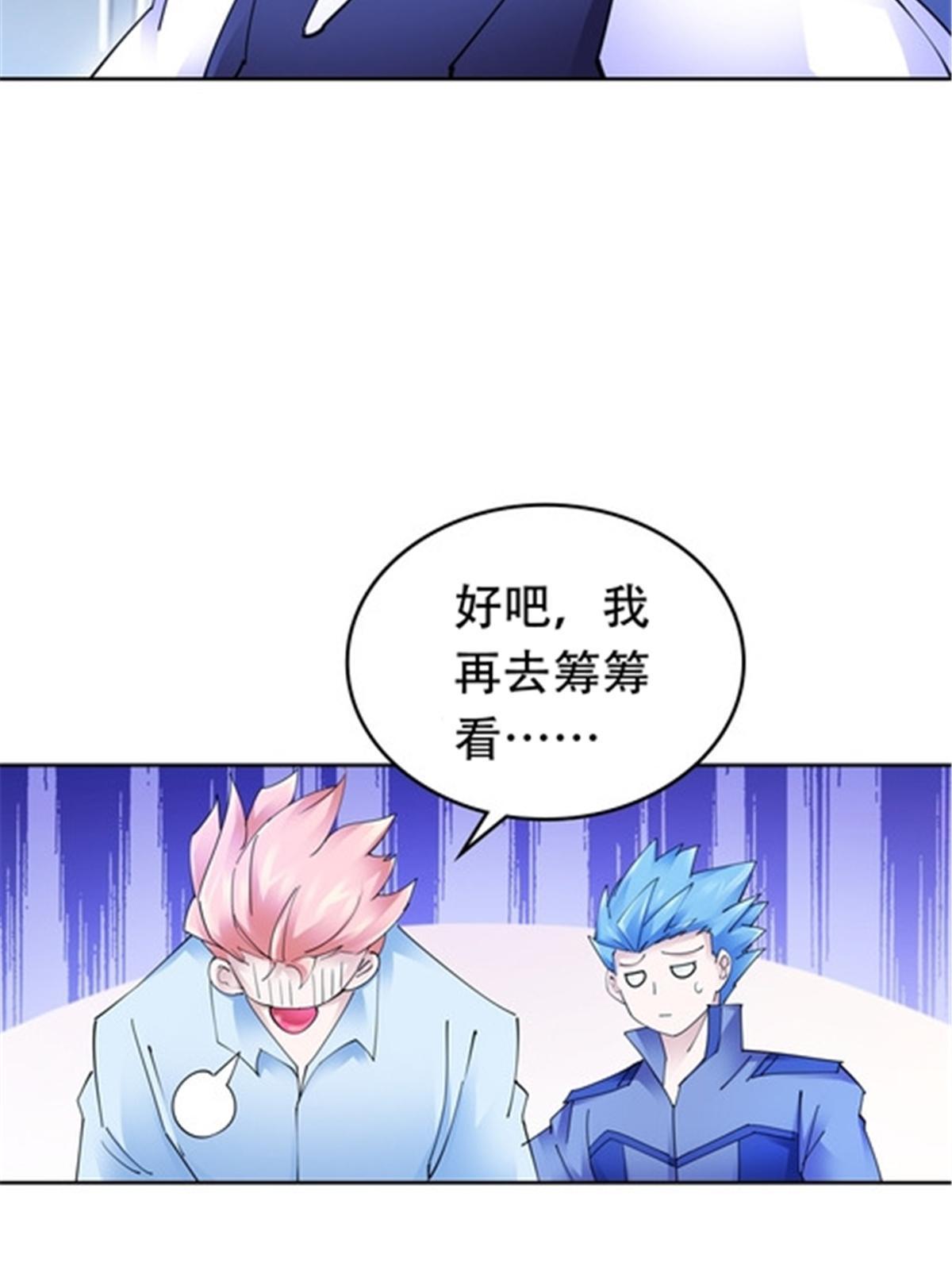 201 炼金之旅(1/3)-第202话