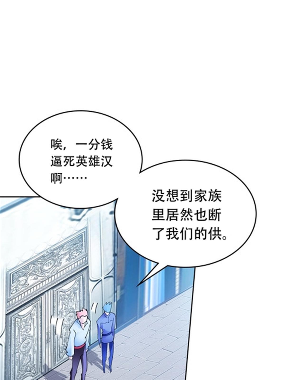 201 炼金之旅(1/3)-第202话