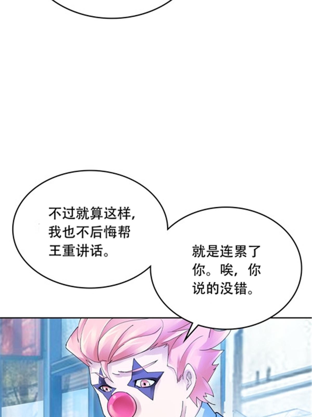 201 炼金之旅(1/3)-第202话