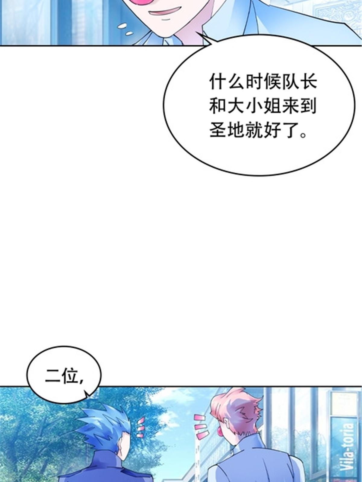 201 炼金之旅(1/3)-第202话