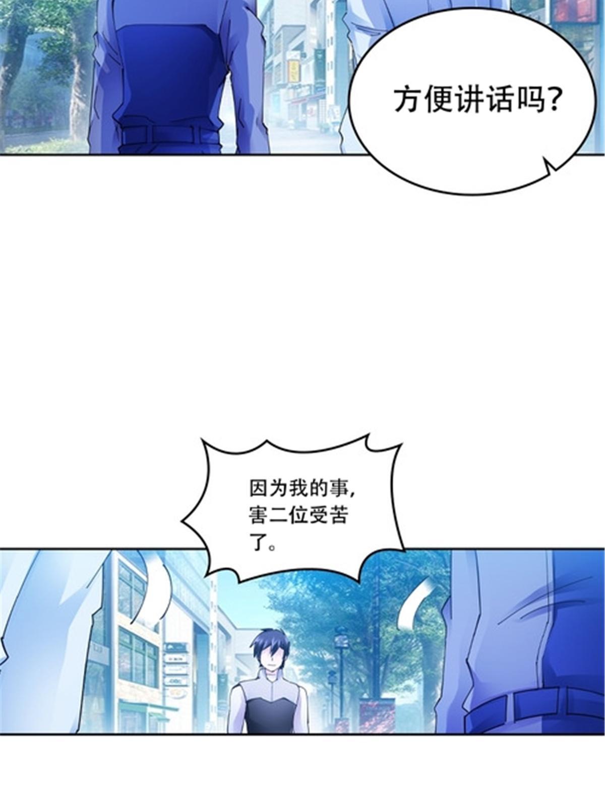 201 炼金之旅(1/3)-第202话