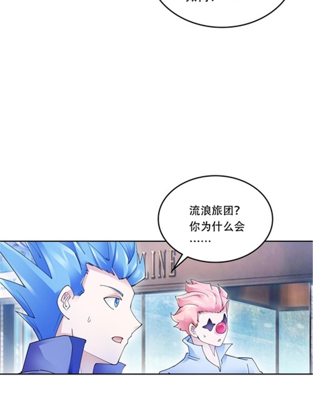 201 炼金之旅(1/3)-第202话