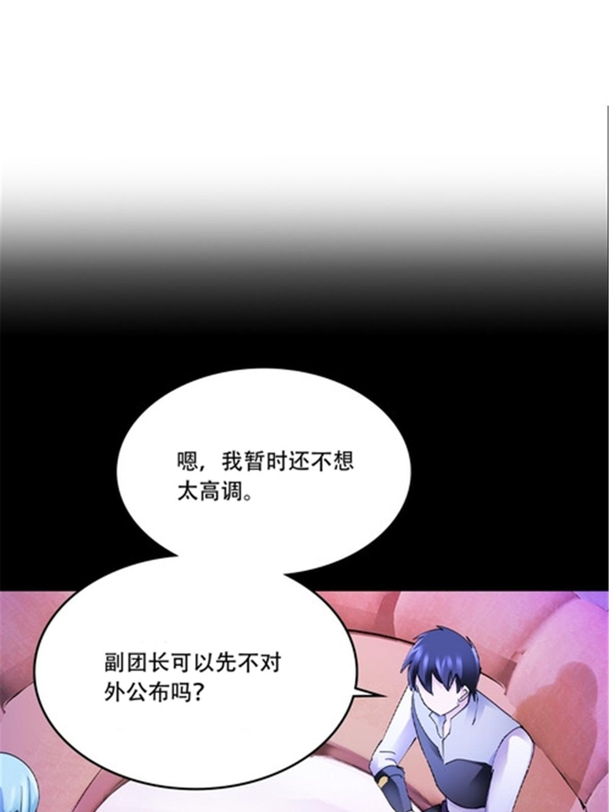 201 炼金之旅(1/3)-第202话