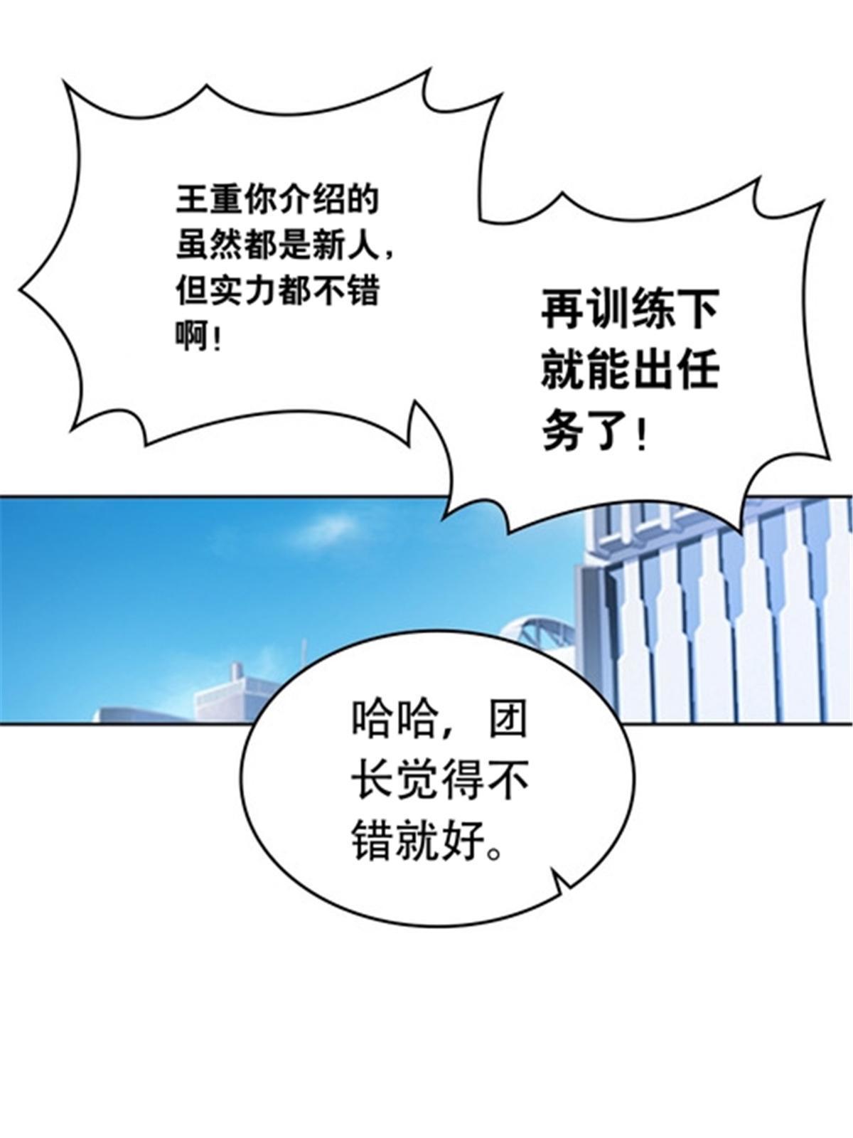 201 炼金之旅(1/3)-第202话