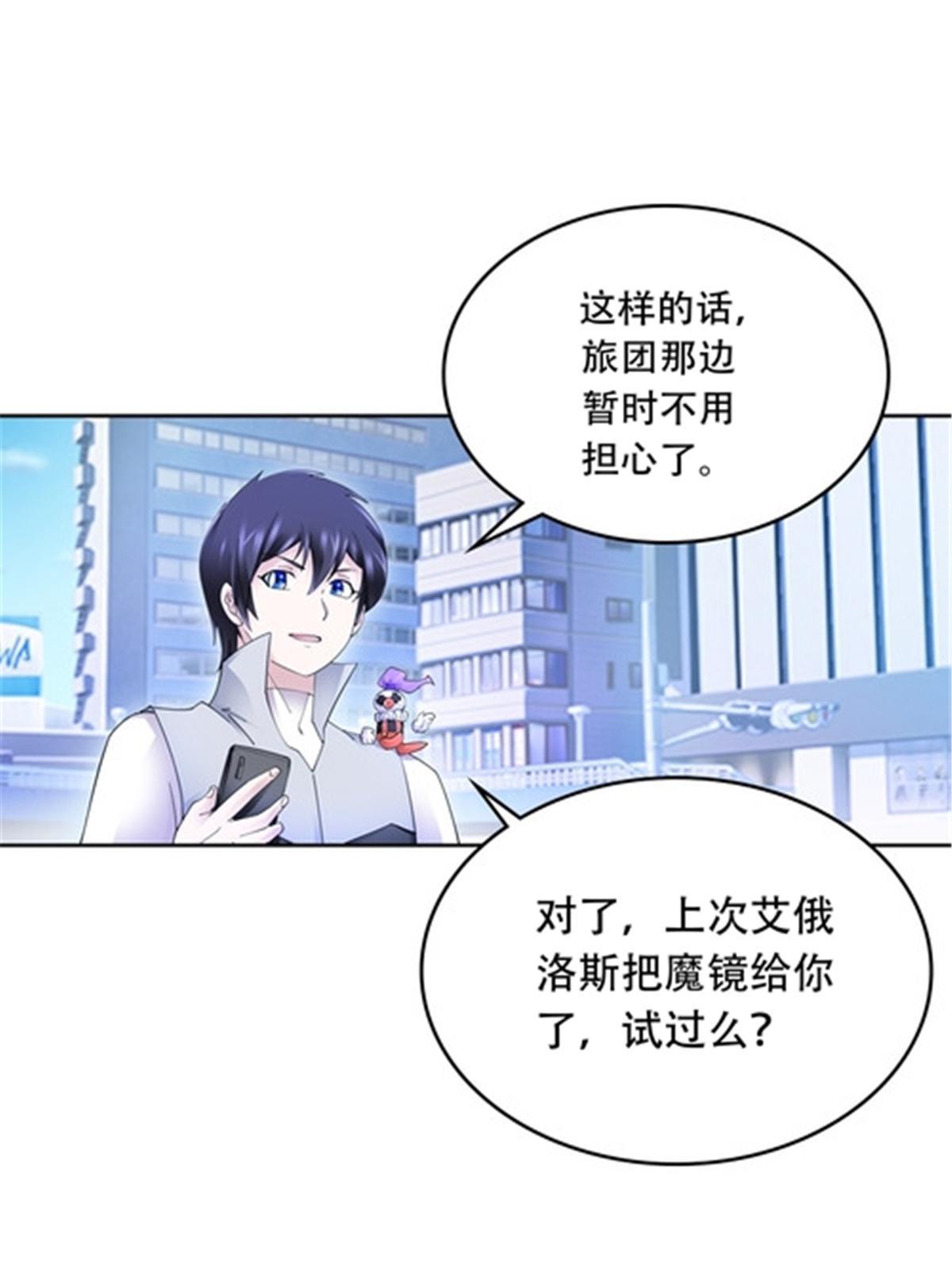 201 炼金之旅(1/3)-第202话