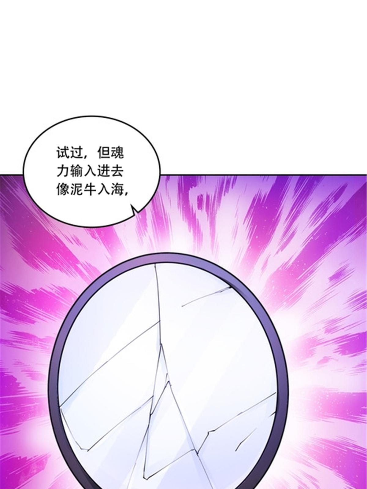201 炼金之旅(1/3)-第202话