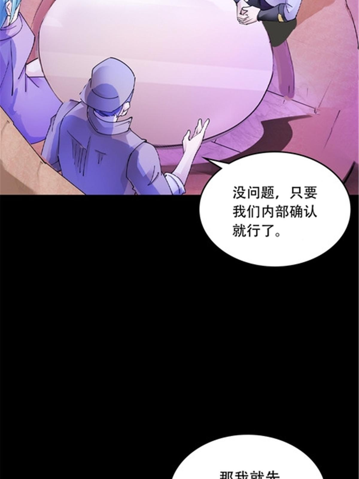 201 炼金之旅(1/3)-第202话