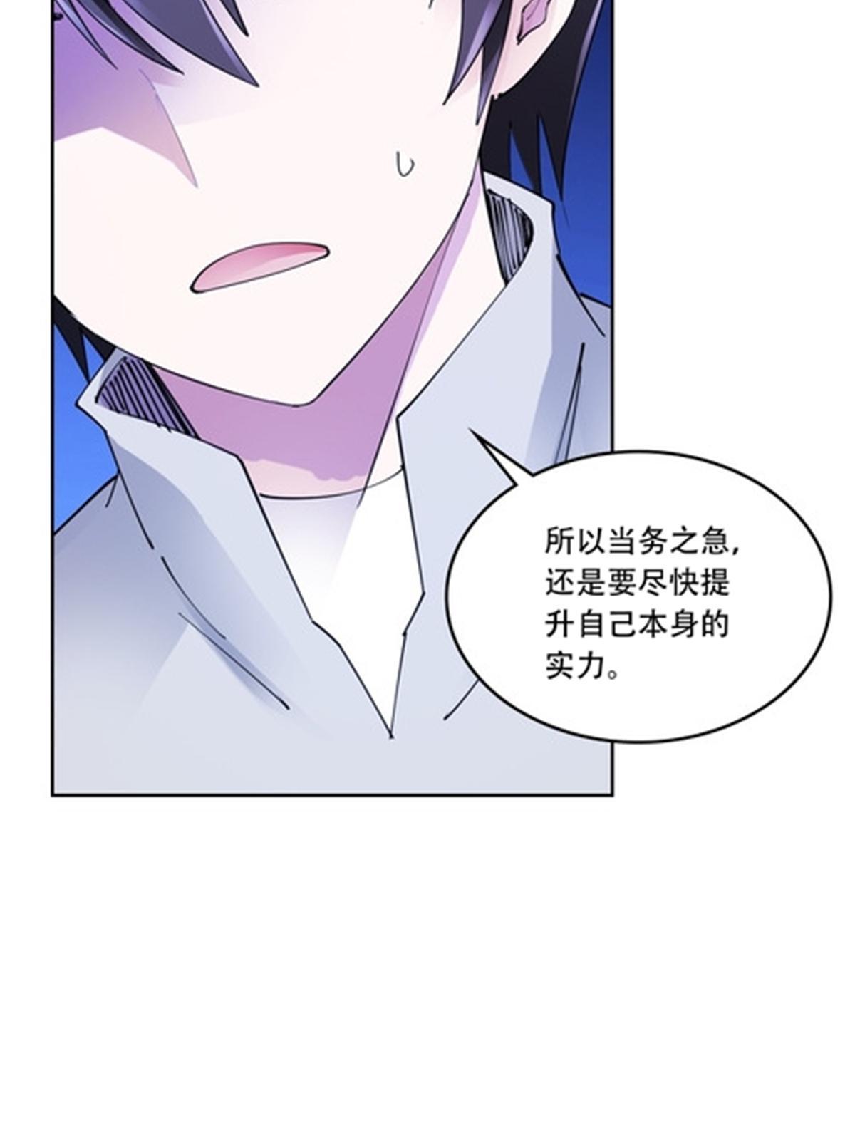 201 炼金之旅(1/3)-第202话