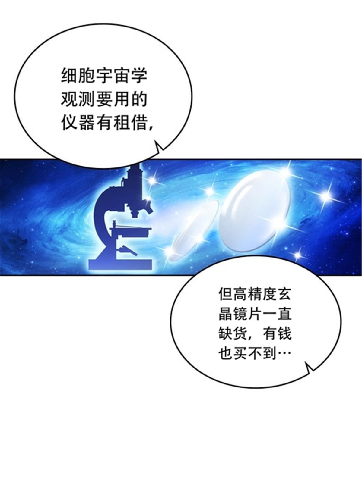 201 炼金之旅(1/3)-第202话