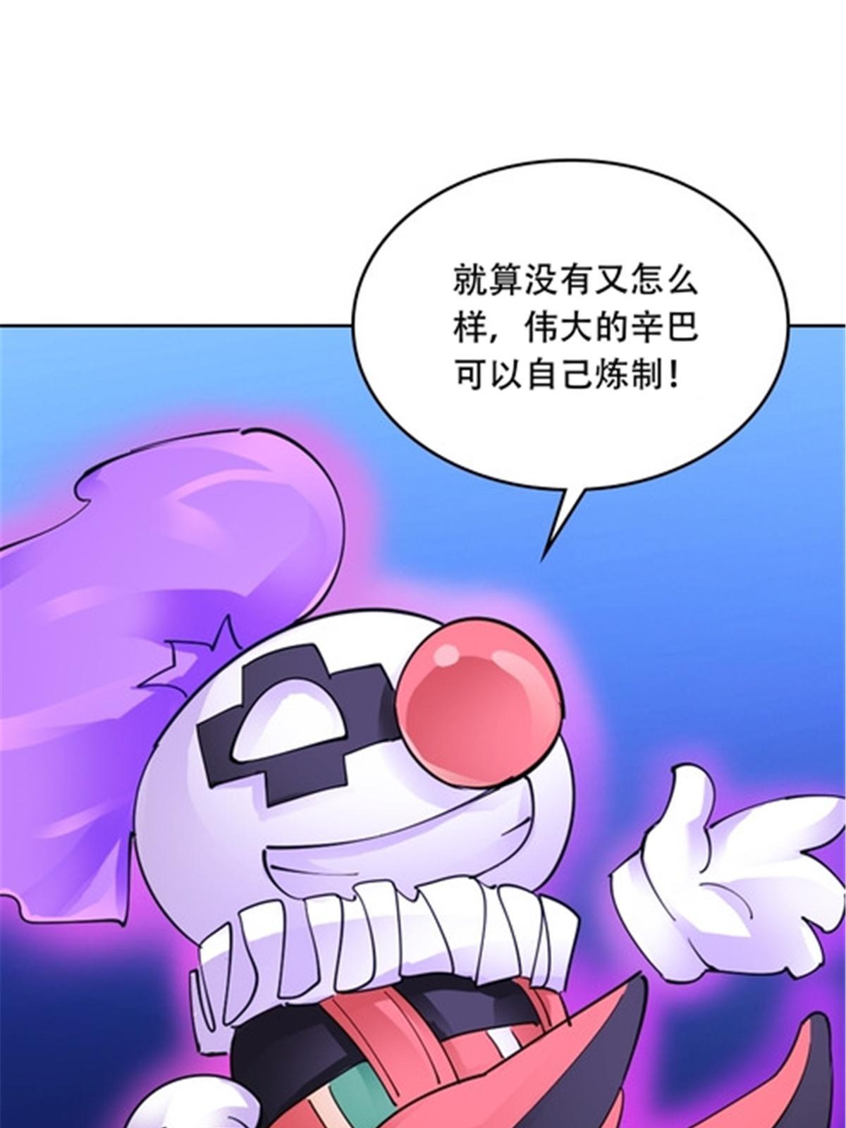201 炼金之旅(1/3)-第202话