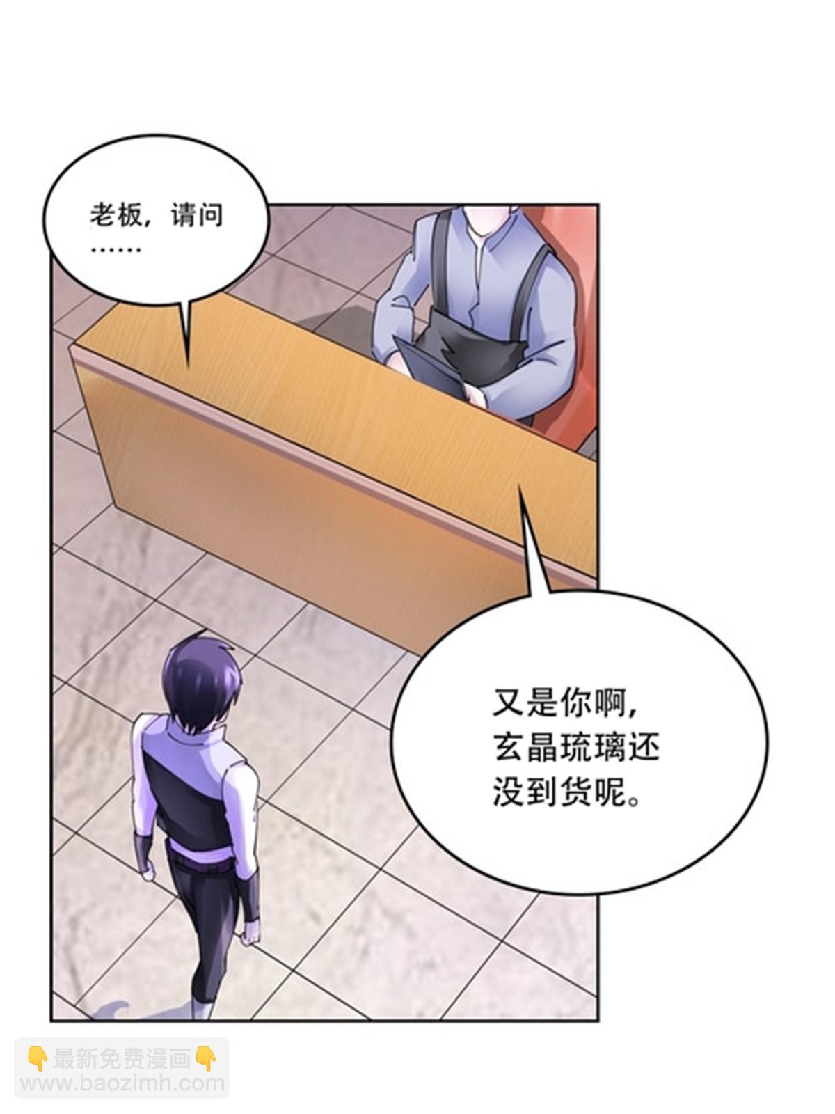 201 炼金之旅(1/3)-第202话