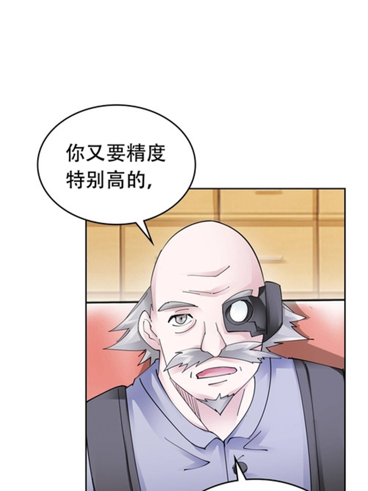201 炼金之旅(1/3)-第202话